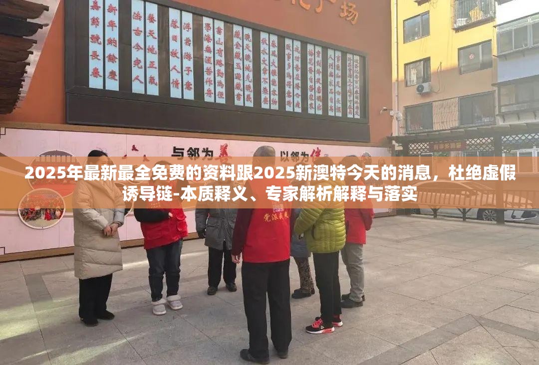专家解析解释与落实 第6页