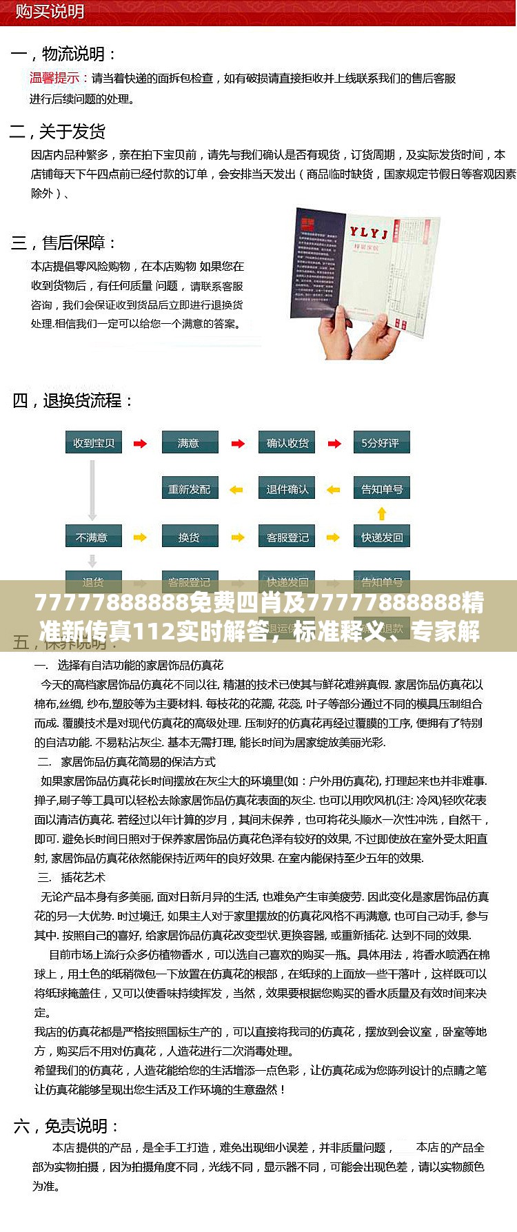 设备及配件 第5页